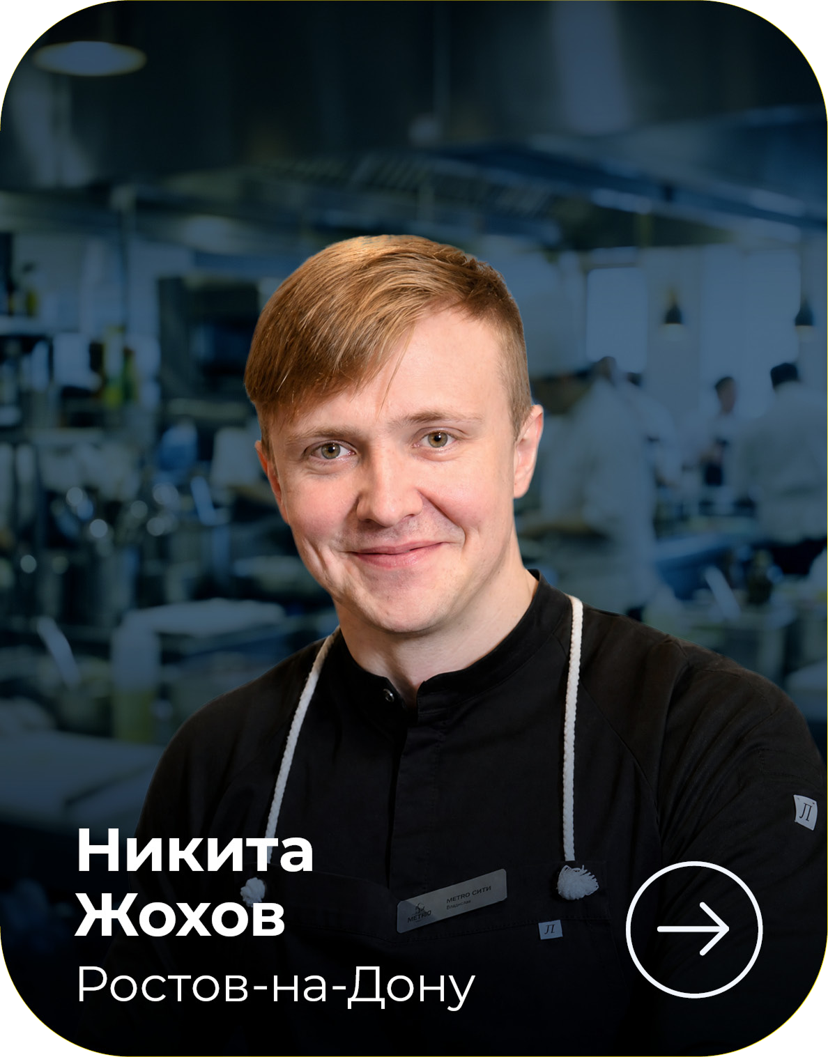 МЕТРО СТУДИИ card_570h728_4site_ambclub_v04_07-1.png