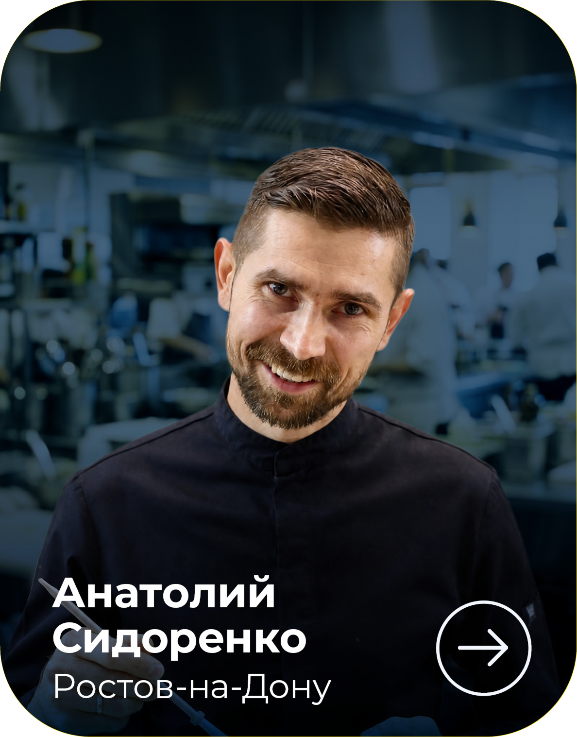 МЕТРО СТУДИИ card_570h728_4site_ambclub_v04_08-1.png