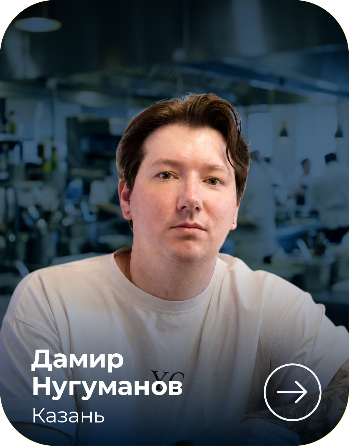 МЕТРО СТУДИИ card_570h728_4site_ambclub_v04_20-1.png