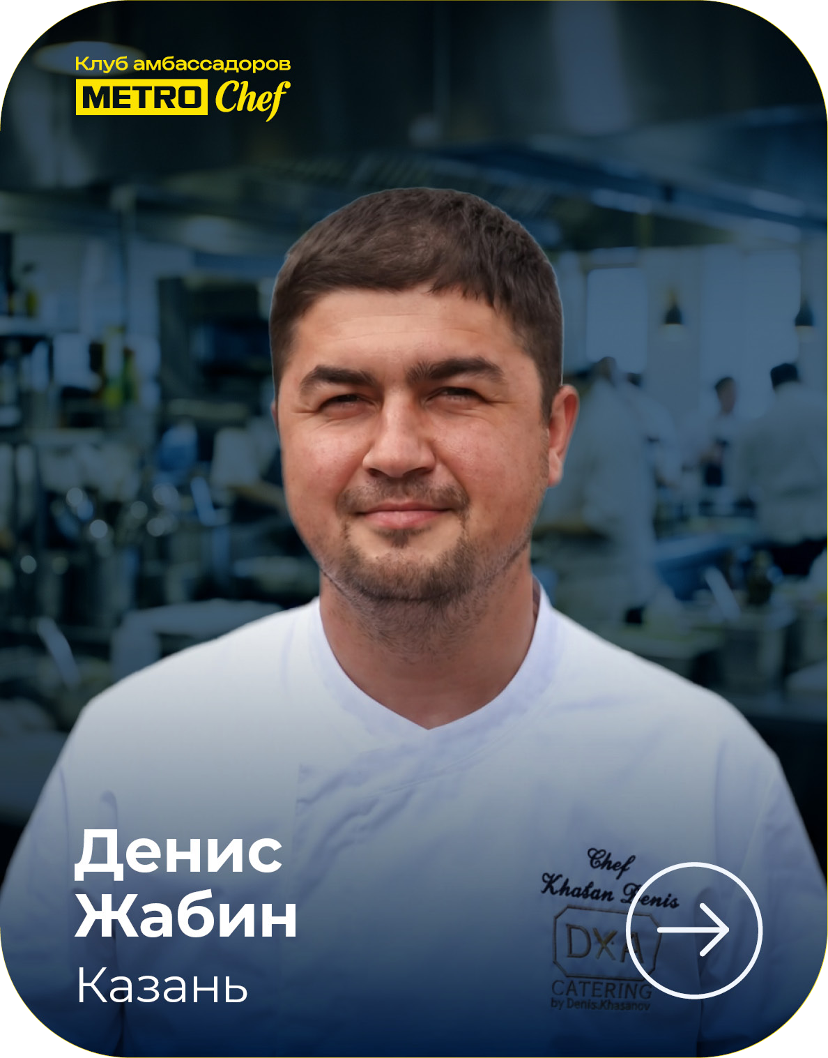 МЕТРО СТУДИИ card_570h728_4site_ambclub_v04_27-1.png