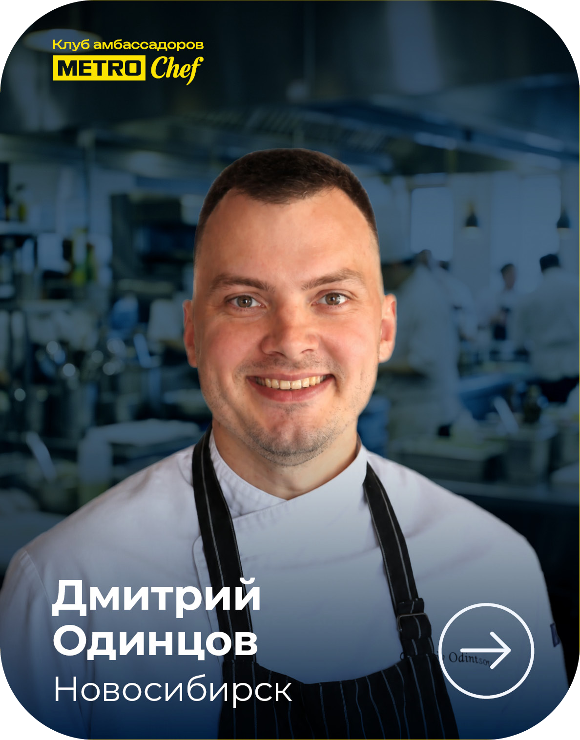 МЕТРО СТУДИИ card_570h728_4site_ambclub_v04_29-1.png