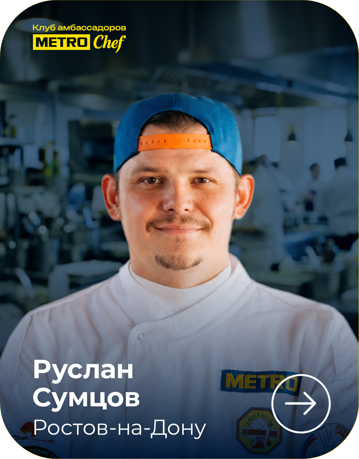МЕТРО СТУДИИ card_570h728_4site_ambclub_v04_33-1.png