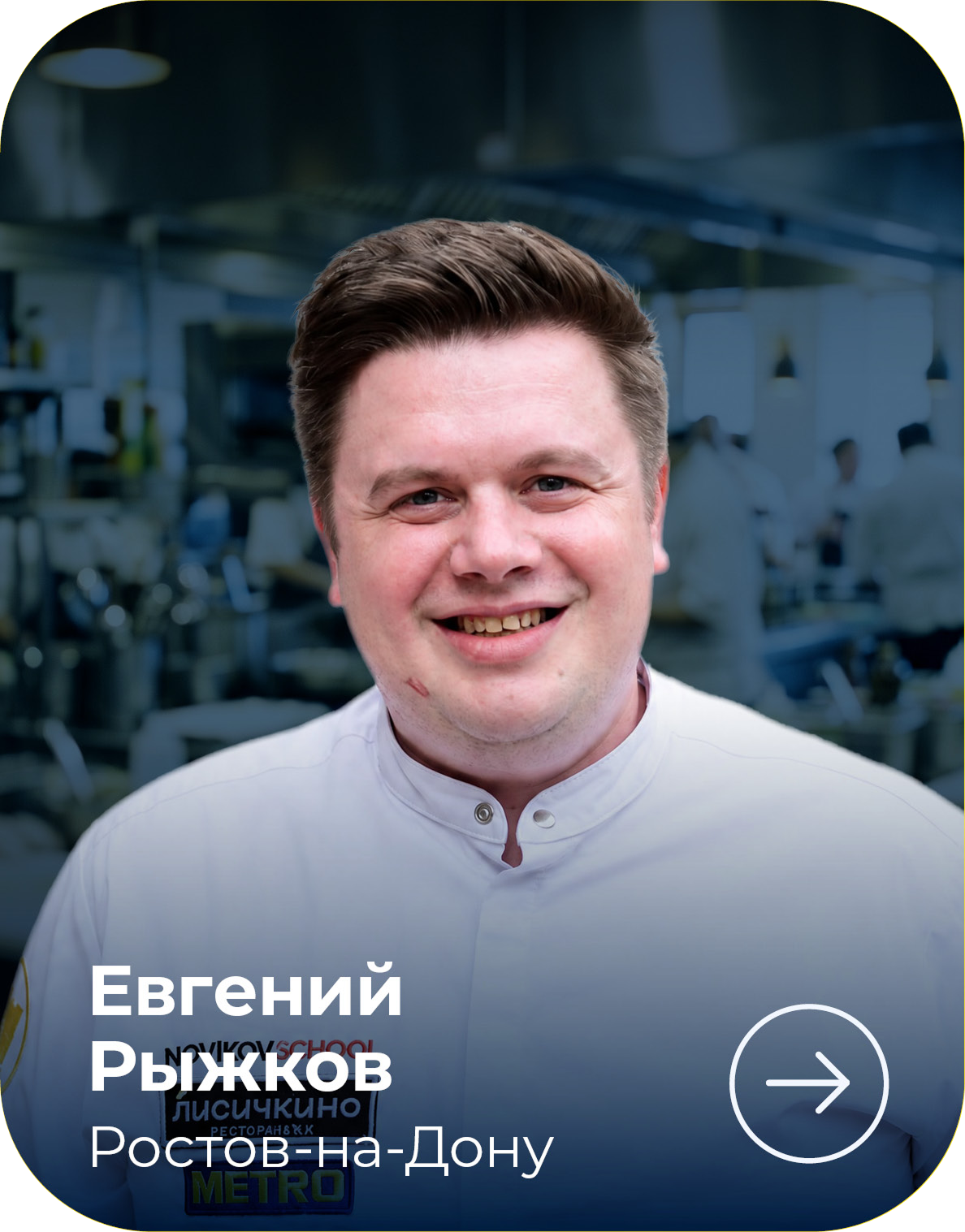 МЕТРО СТУДИИ card_570h728_4site_ambclub_v04_35-1.png