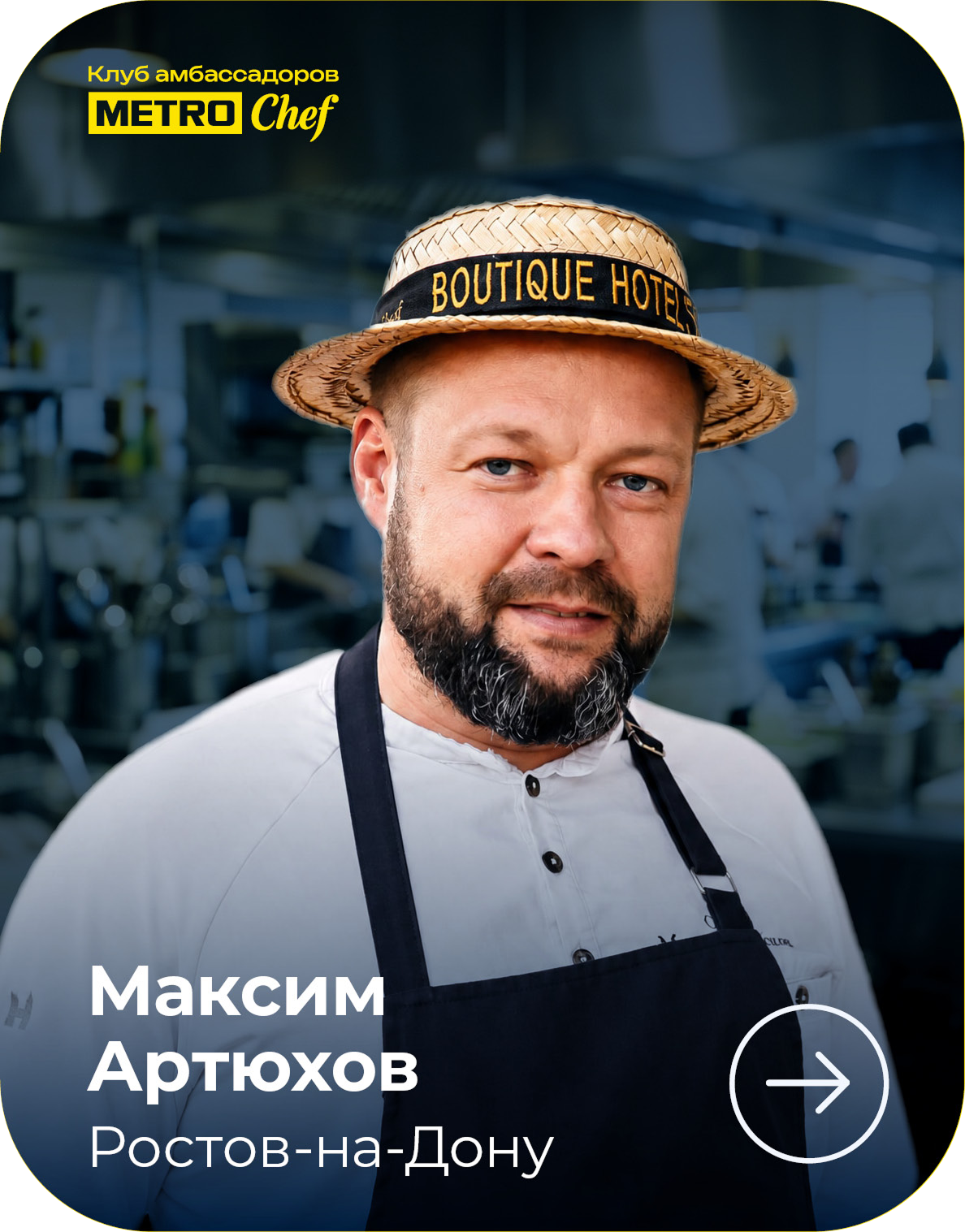 МЕТРО СТУДИИ card_570h728_4site_ambclub_v04_37-1.png