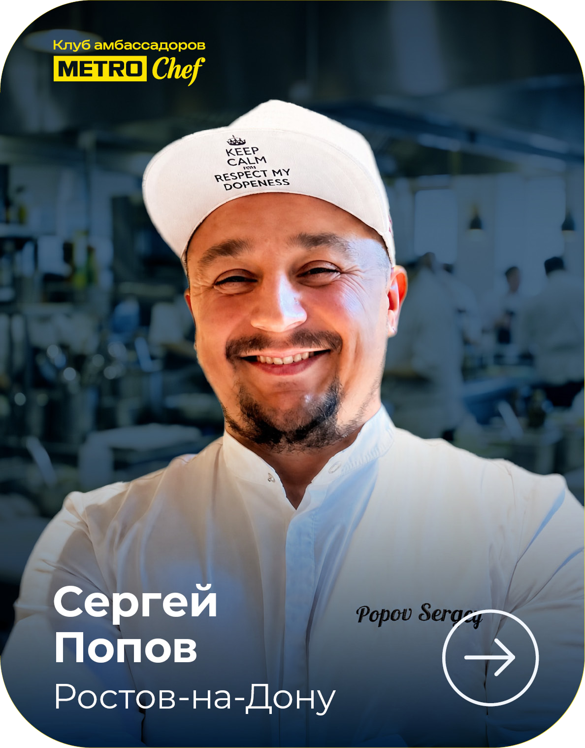МЕТРО СТУДИИ card_570h728_4site_ambclub_v04_38-1.png