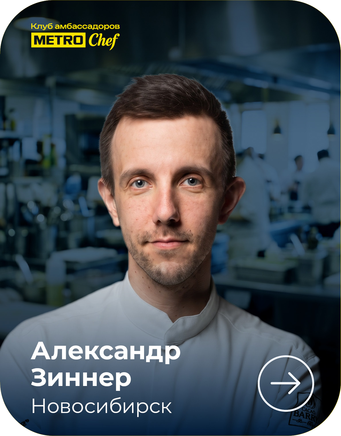 МЕТРО СТУДИИ card_570h728_4site_ambclub_v04_50-1.png