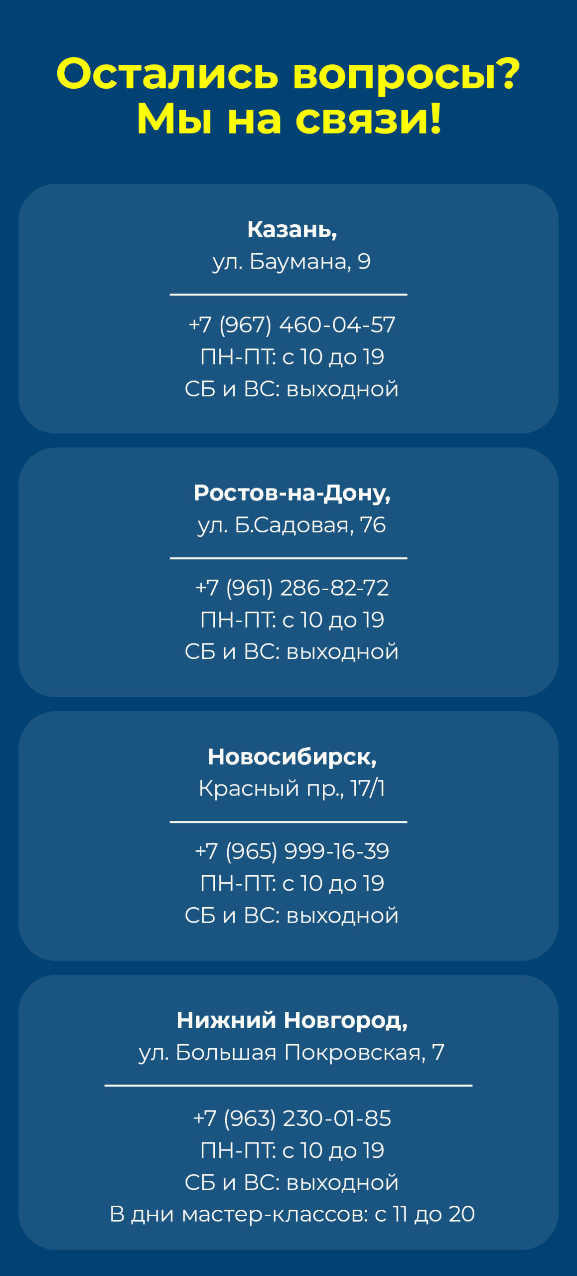 МЕТРО СТУДИИ card_2560x680_4site_contacts_v01_01-scaled.jpg
