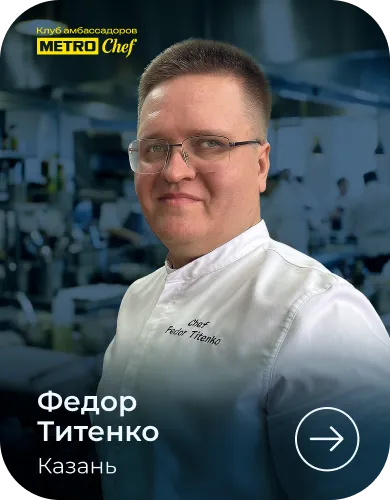 МЕТРО СТУДИИ chef_1-1.webp