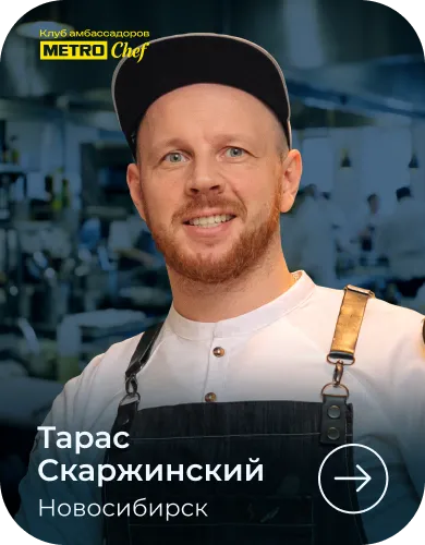 МЕТРО СТУДИИ chef_10-1.webp