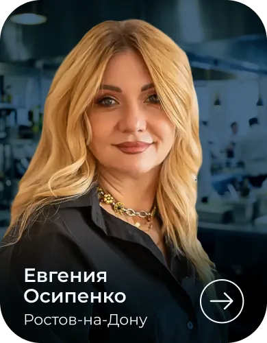 МЕТРО СТУДИИ chef_12-1.webp