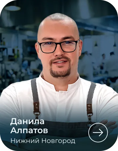 МЕТРО СТУДИИ chef_13-1.webp