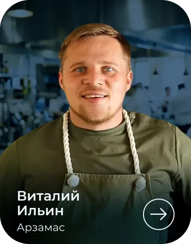 МЕТРО СТУДИИ chef_15.webp