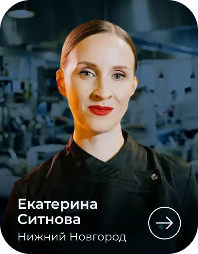 МЕТРО СТУДИИ chef_16-1.webp