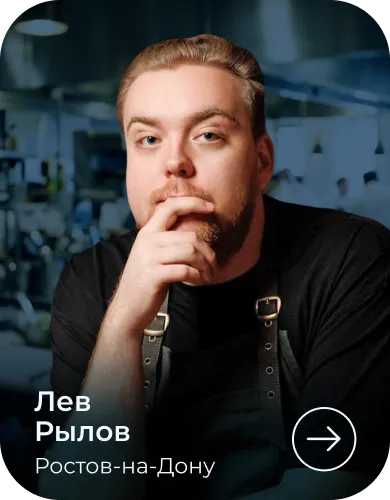 МЕТРО СТУДИИ chef_17-1.webp