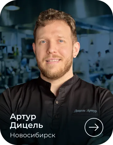 МЕТРО СТУДИИ chef_24-1.webp