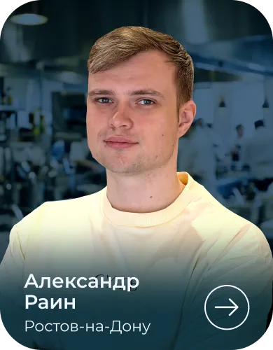 МЕТРО СТУДИИ chef_25-1.webp