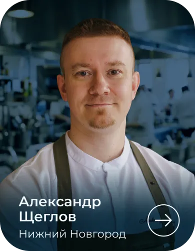 МЕТРО СТУДИИ chef_27-1.webp