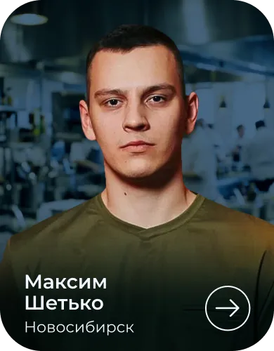 МЕТРО СТУДИИ chef_3-1.webp