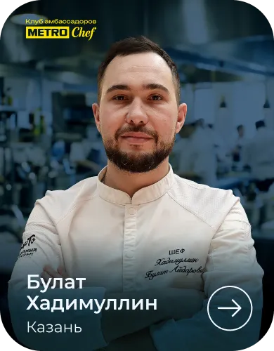 МЕТРО СТУДИИ chef_31-1.webp
