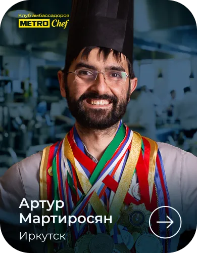 МЕТРО СТУДИИ chef_34.webp
