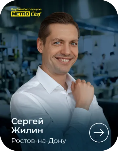 МЕТРО СТУДИИ chef_38-1.webp