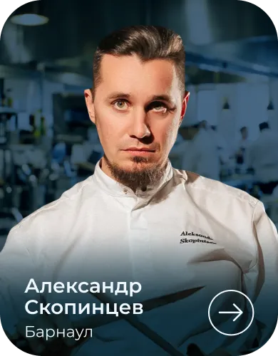 МЕТРО СТУДИИ chef_4.webp