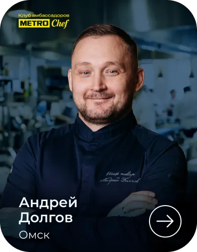 МЕТРО СТУДИИ chef_41.webp
