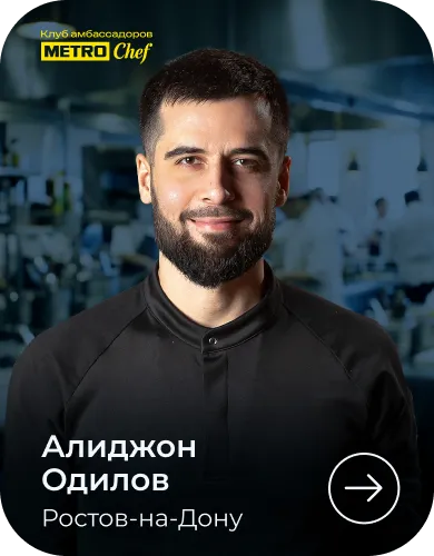 МЕТРО СТУДИИ chef_45-1.webp