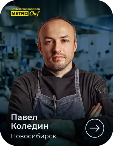 МЕТРО СТУДИИ chef_46-1.webp