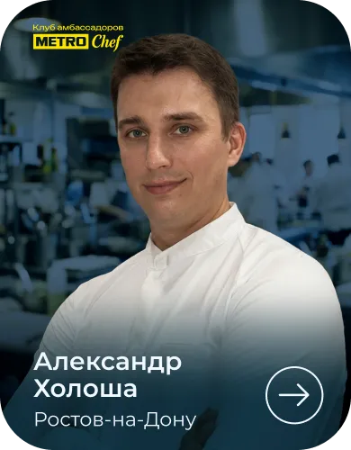 МЕТРО СТУДИИ chef_49-1.webp