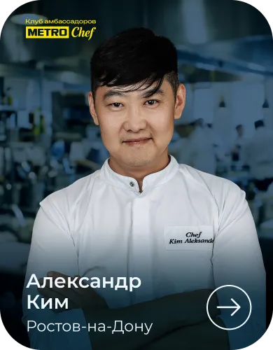 МЕТРО СТУДИИ chef_52-1.webp