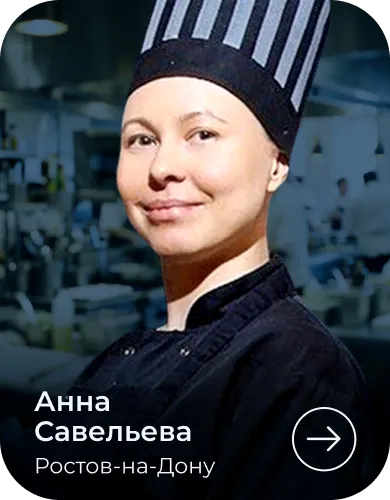 МЕТРО СТУДИИ chef_7-1.webp