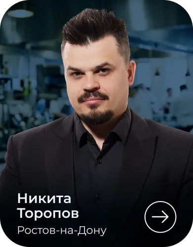 МЕТРО СТУДИИ chef_8-1.webp