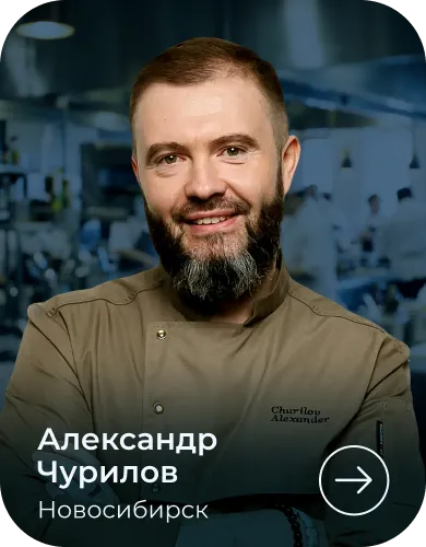 МЕТРО СТУДИИ chef_9-1.webp
