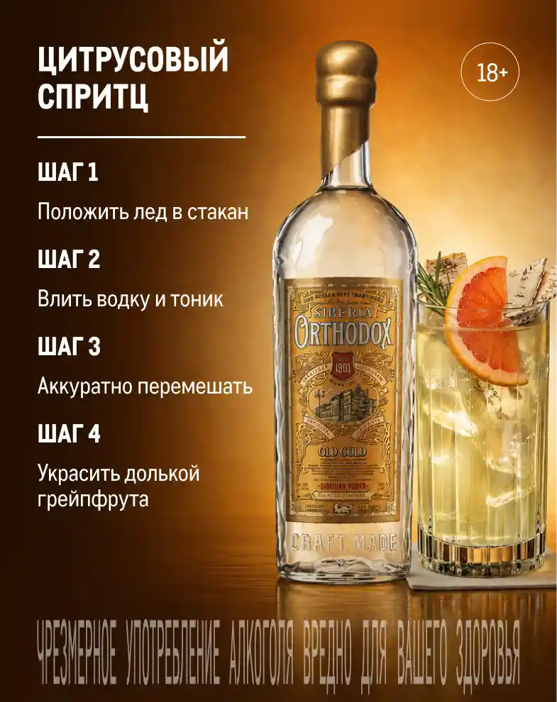 Фестиваль напитков czitrusovyj-spritcz.webp