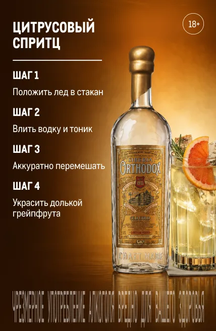 Фестиваль напитков czitrusovyj-spritcz.webp