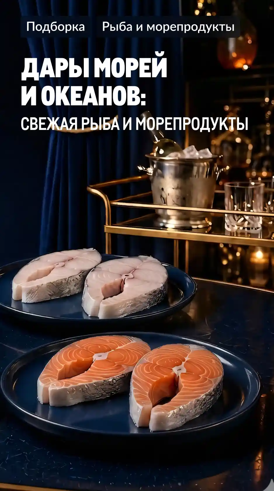 МЕТРО ГУРМАН dary-morej-i-okeanov-_veb.webp