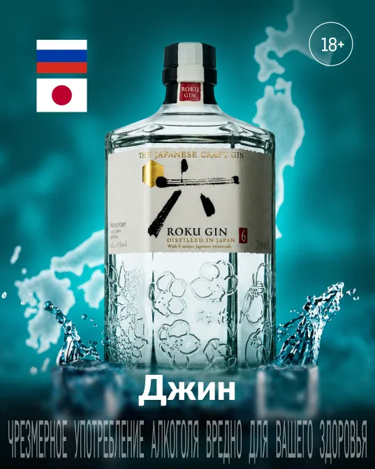 Фестиваль напитков dzhin.webp