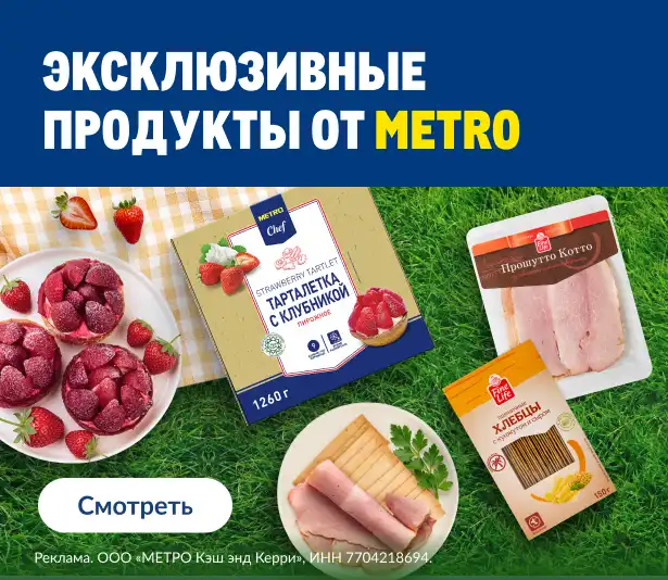 эксклюзивные продукты Завтраки с