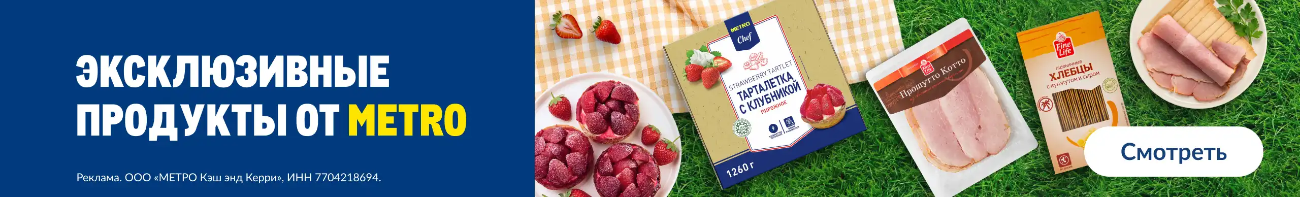эксклюзивные продукты Завтраки с
