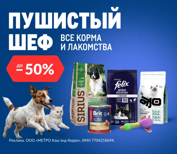 Товары для домашних питомцев glaveyj_veb.webp
