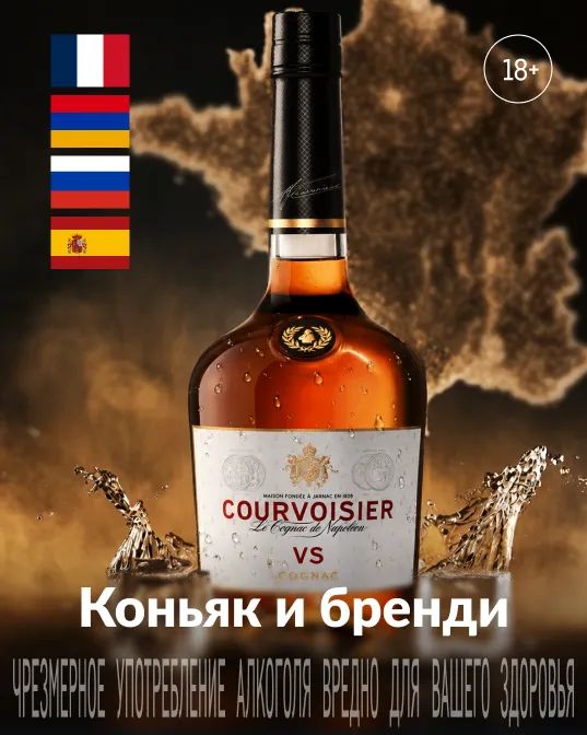 Фестиваль напитков konyak-i-brendi.webp