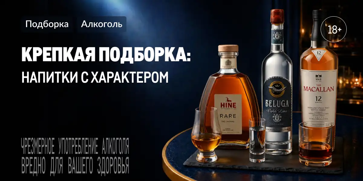 МЕТРО ГУРМАН krepkaya-podborka-_veb.webp