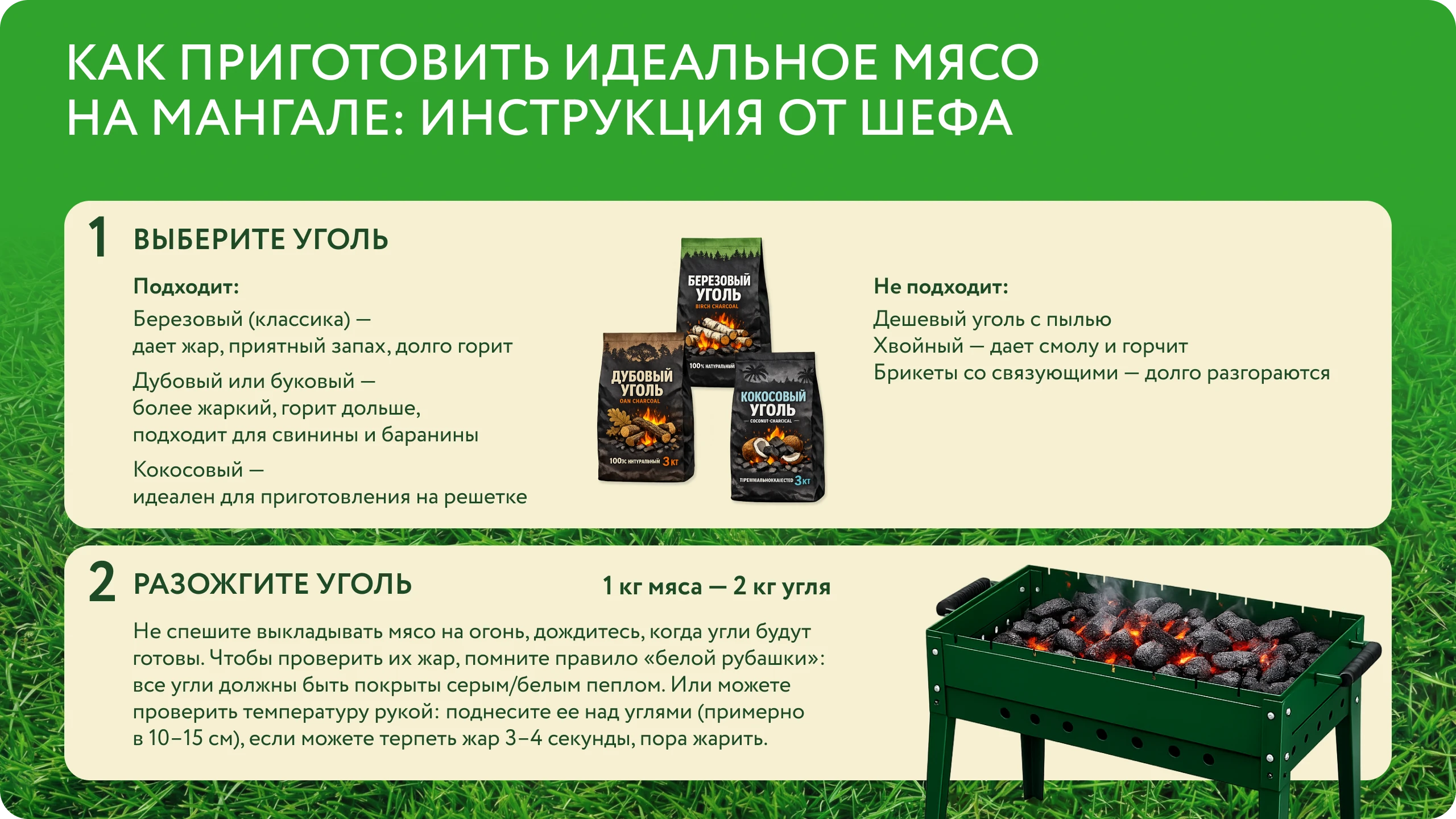 Готовьте на мангале по советам lajfhak_gotovte-na-mangale.webp