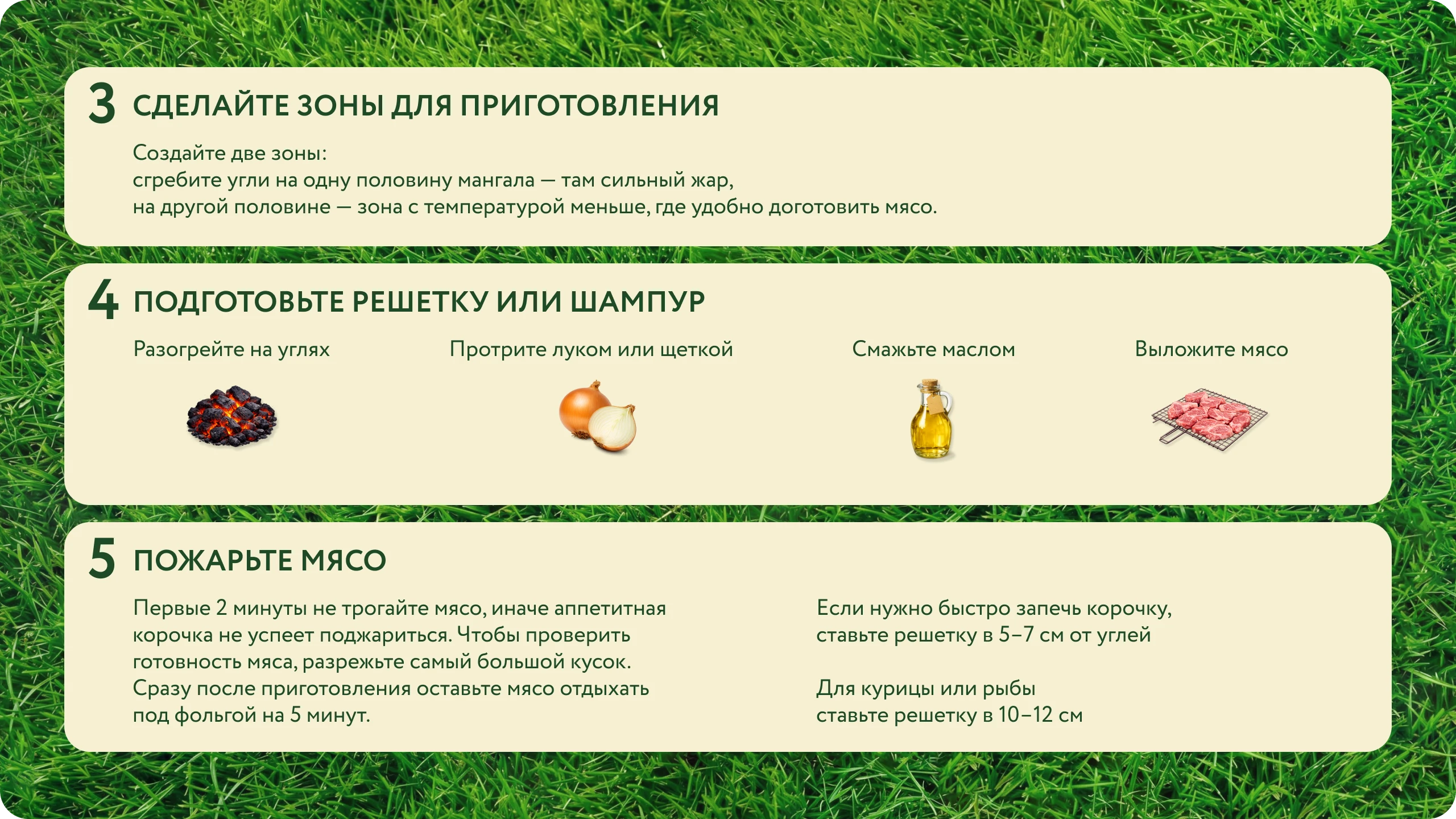 Готовьте на мангале по советам lajfhak_gotovte-na-mangale_2.webp