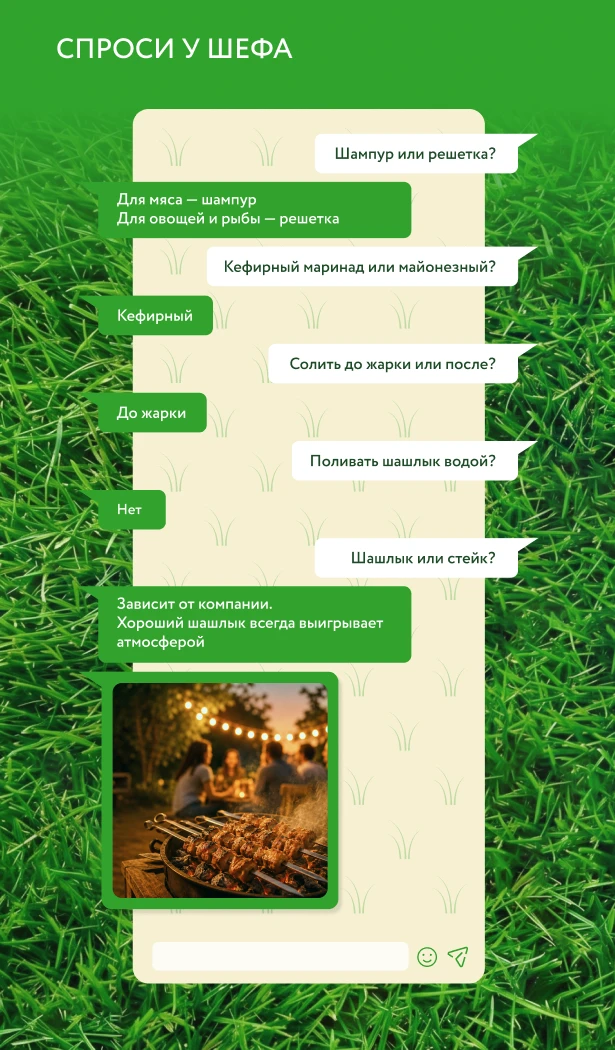 Готовьте на мангале по советам lajfhak_sprosi-u-shefa.webp