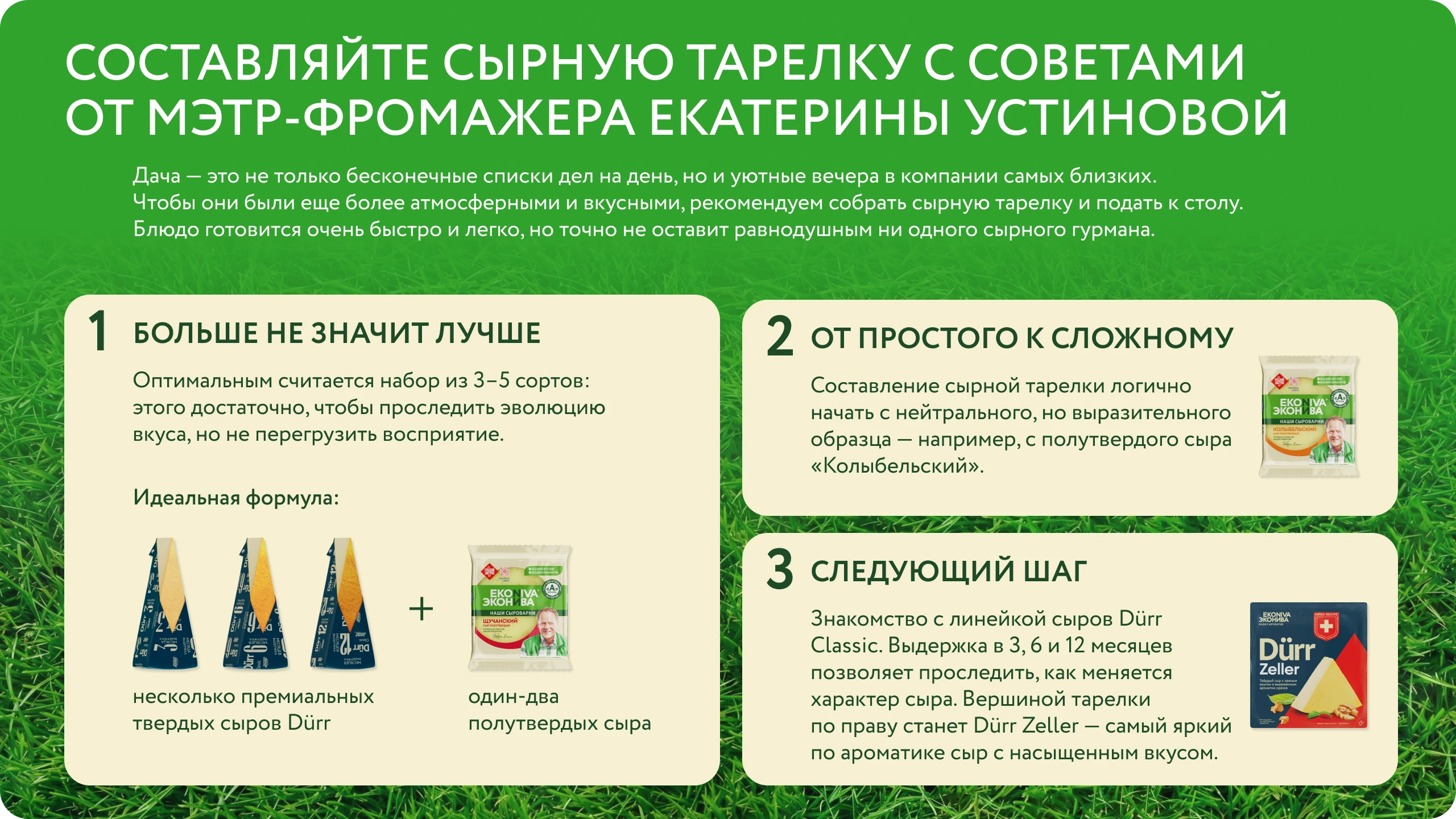 Составляйте сырную тарелку lajfhak_metr-fromazher_1.webp