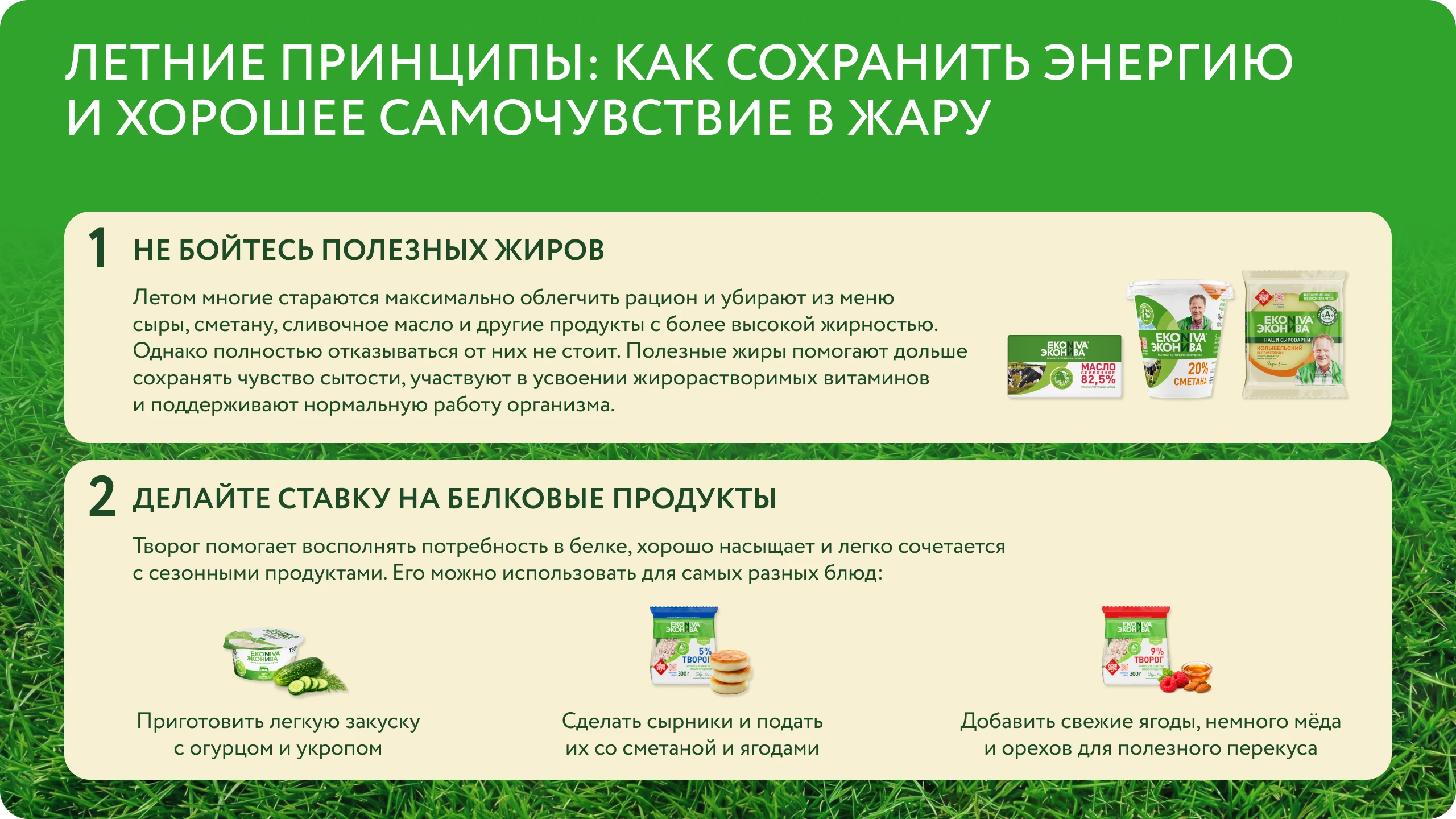 Отдыхайте полезно по советам lajfhak_nutricziolog.webp
