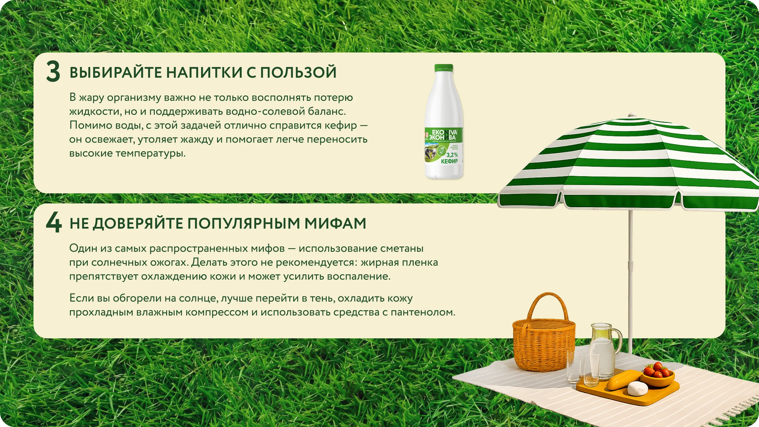 Отдыхайте полезно по советам lajfhak_nutricziolog_2.webp