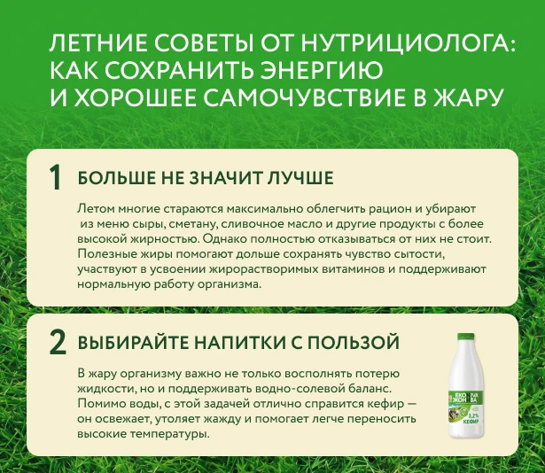 Отдыхайте полезно по советам lajfhak_nutricziolog.webp